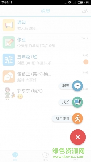 米學(xué)家長手機版 v3.9.4 官方安卓版 2