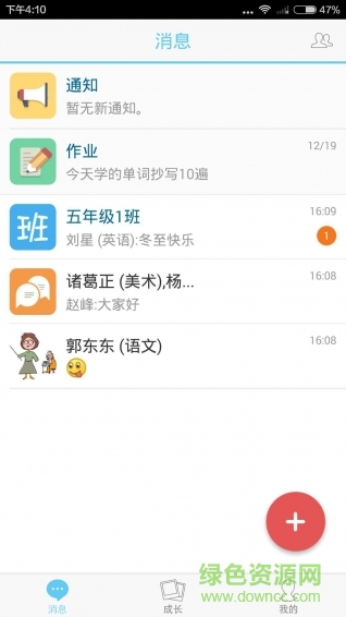 米學(xué)家長手機版
