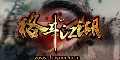 江湖格斗有幾個版本?江湖格斗全部版本下載-江湖格斗手游官網(wǎng)