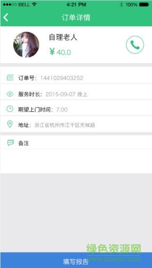 養(yǎng)你一輩子(陪護版)0