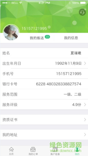 養(yǎng)你一輩子(陪護版)1