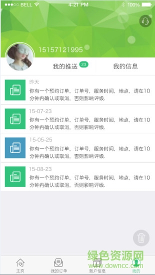養(yǎng)你一輩子(陪護版)2