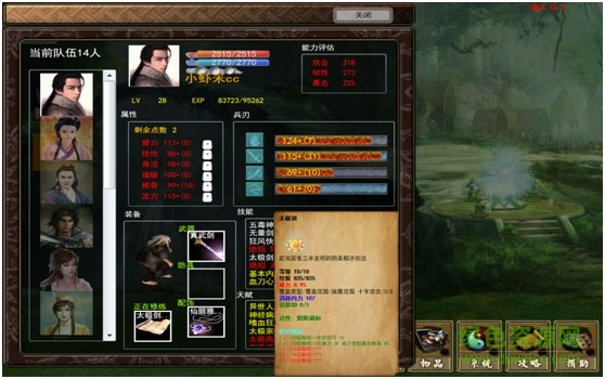 金庸群俠傳x超級(jí)變態(tài)版 v1.0.0 安卓手機(jī)版 1