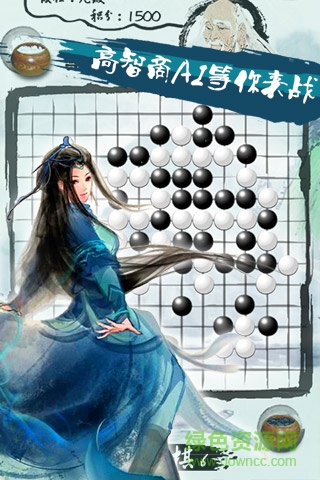 口袋五子棋 v1.0 安卓版 1