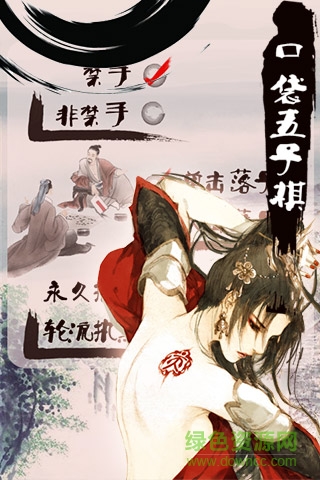 口袋五子棋 v1.0 安卓版 2