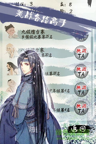 口袋五子棋 v1.0 安卓版 3