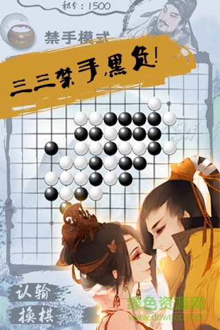 口袋五子棋 v1.0 安卓版 4