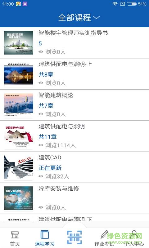 松大慕課 v1.0  安卓版 1