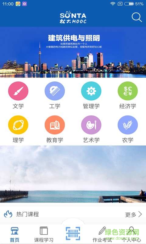 松大慕課 v1.0  安卓版 0