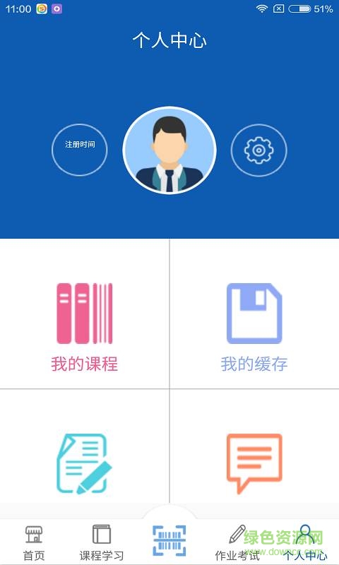 松大慕課 v1.0  安卓版 3