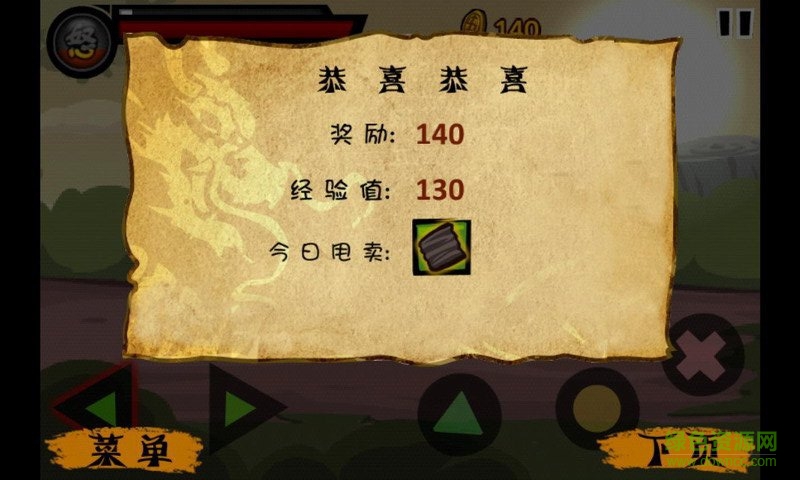 功夫勇士手游 v1.3 安卓版 0