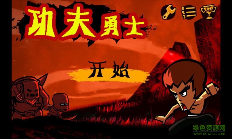 功夫勇士手游 v1.3 安卓版 2