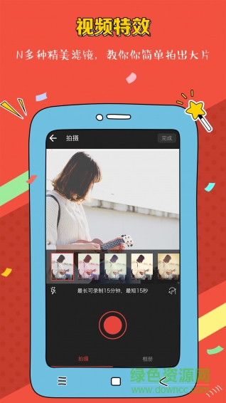 逗視手機版 v1.1.10 安卓版 1