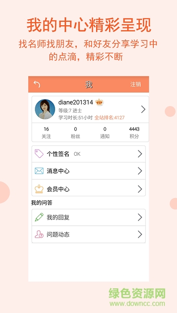 星火英語六級(jí)聽力真題 v1.0.0706 官網(wǎng)安卓版 3