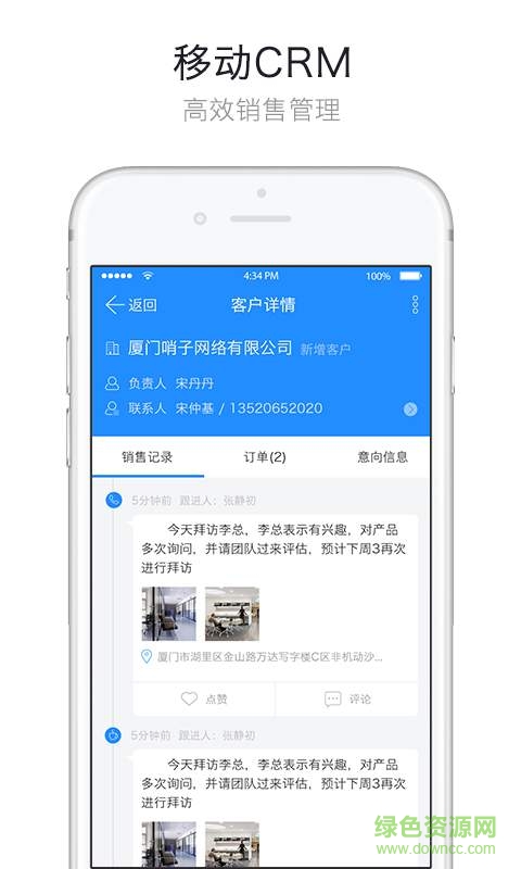 哨子辦公ios版 v4.18  官方iPhone版 0