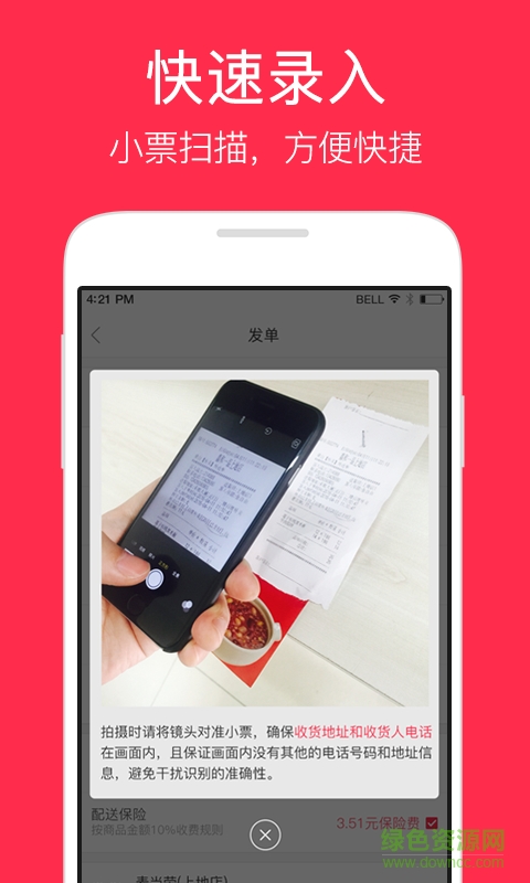 小度秒送iphone版 v1.2.1 官方ios手機版 2