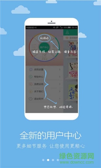 sodu免費(fèi)小說閱讀app v2.3.6 安卓版 0