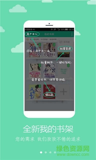 sodu免費(fèi)小說閱讀app v2.3.6 安卓版 1