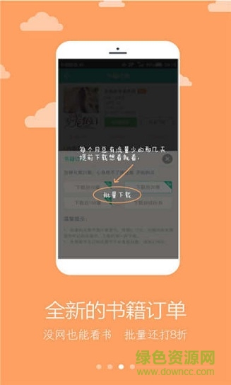 sodu免費(fèi)小說閱讀app v2.3.6 安卓版 2