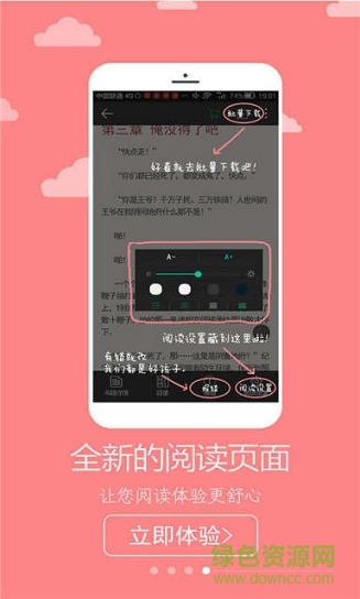 sodu免費(fèi)小說閱讀app v2.3.6 安卓版 3