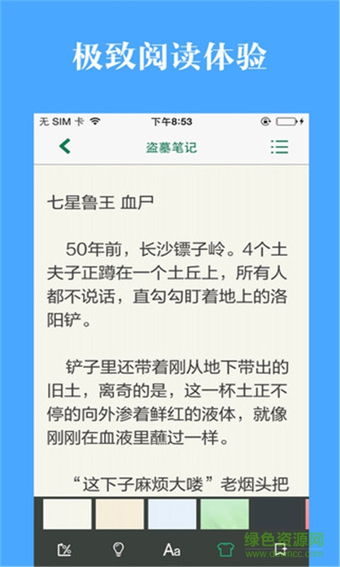 看書神器免費(fèi)版app v9.0.199 安卓最新版 2