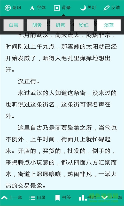 看書神器免費(fèi)版app v9.0.199 安卓最新版 3