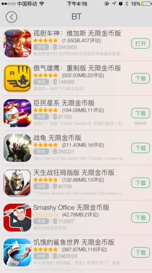 兔兔助手vip版 v1.2 官網(wǎng)安卓版 0