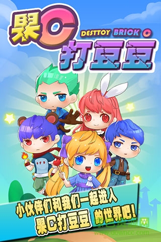 果c打豆豆 v1.1.1 安卓版 0