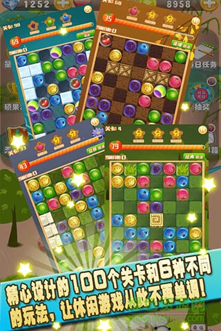 果c打豆豆 v1.1.1 安卓版 3