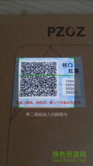 國搜認(rèn)證手機(jī)客戶端(防偽查詢) v1.0.1 安卓版 1