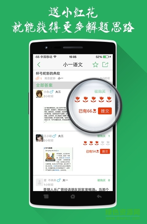 搜題庫手機客戶端 v1.2 安卓最新版 3