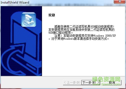 神思ss628 500 身份證閱讀器驅(qū)動 v1.0 官方版 0