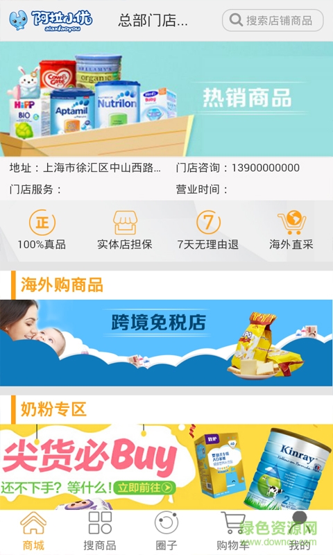 阿拉小優(yōu) v2.2.1 安卓版 0