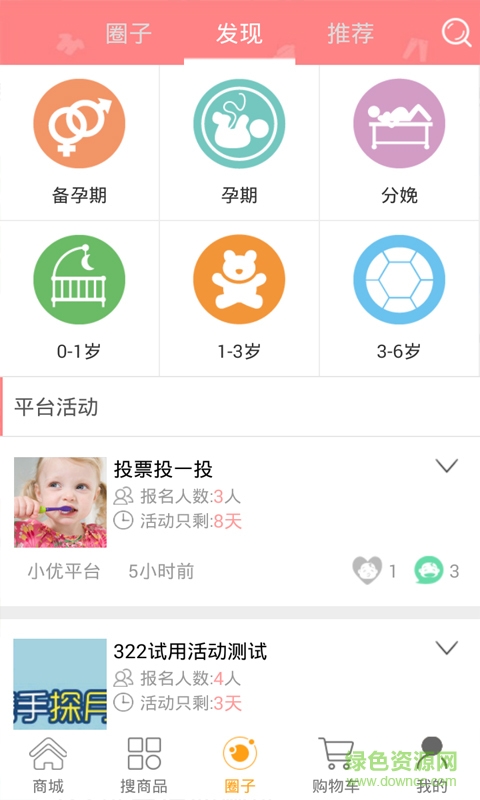阿拉小優(yōu) v2.2.1 安卓版 1