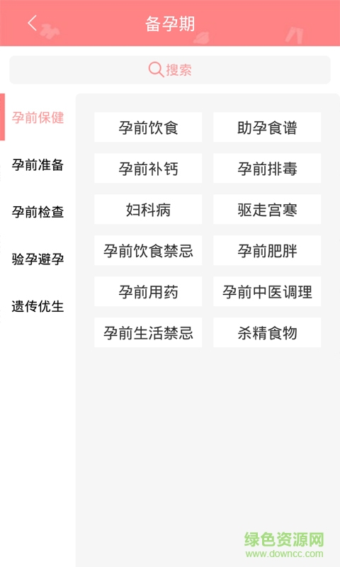 阿拉小優(yōu) v2.2.1 安卓版 2