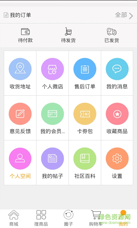 阿拉小優(yōu) v2.2.1 安卓版 3