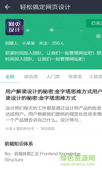 36鎮(zhèn)網(wǎng)絡收藏夾 v1.3.0 安卓最新版 0