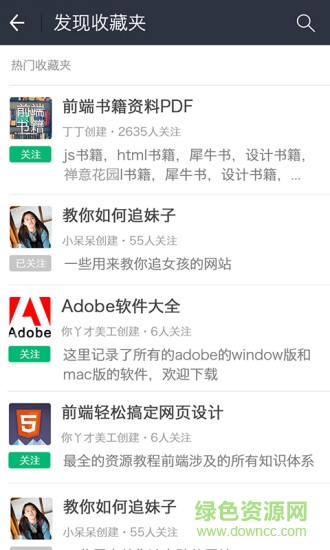 36鎮(zhèn)網(wǎng)絡收藏夾 v1.3.0 安卓最新版 1