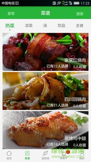 怎么吃 v1.2.3 安卓版 1