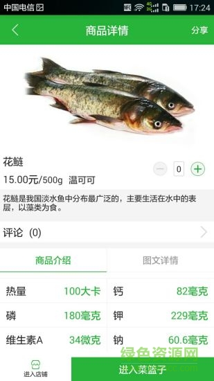 怎么吃 v1.2.3 安卓版 3