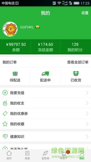 怎么吃 v1.2.3 安卓版 2