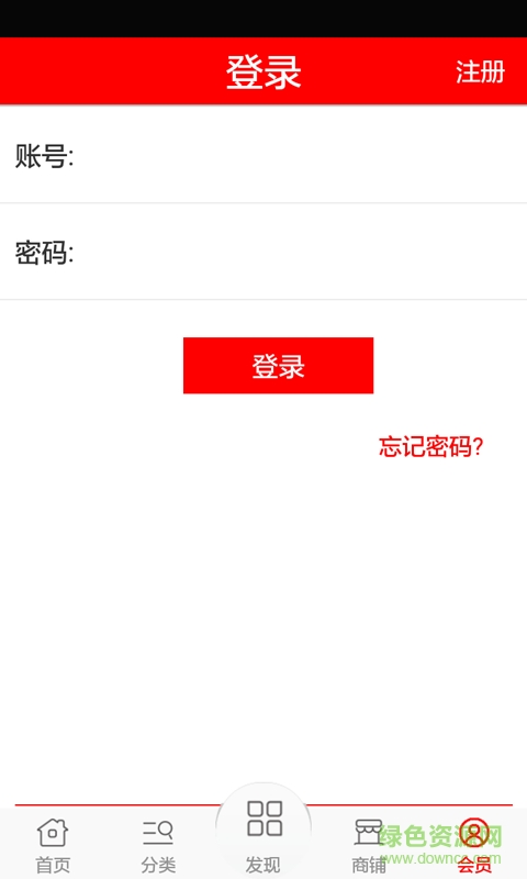 紅木家具城 v1.0 安卓版 3