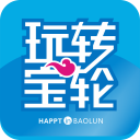 玩轉(zhuǎn)寶輪