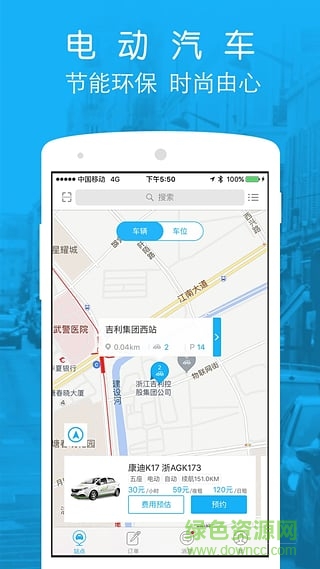 蘭州微公交ios版 v1.0.4 iphone越獄版 1