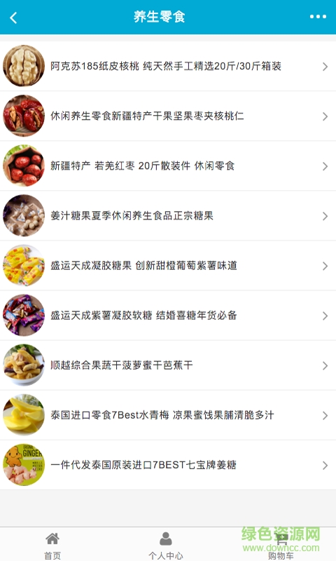 養(yǎng)生美食網(wǎng) v1.0 安卓版 2