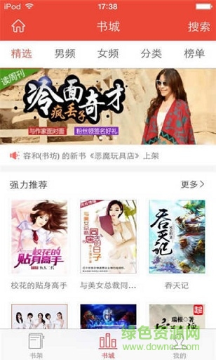 51小說(shuō)閱讀器ios版 51小說(shuō)app蘋(píng)果版