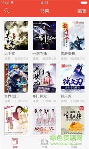 51小說(shuō)閱讀器 v3.0 安卓版 3