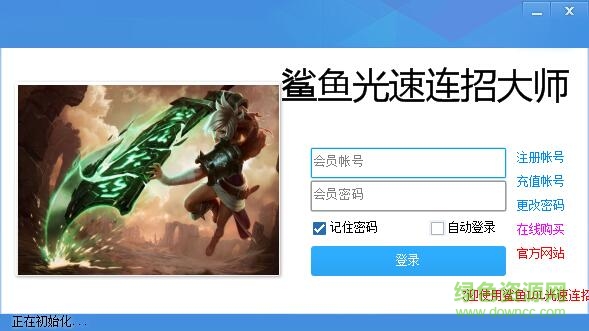 lol鯊魚光速連招大師 綠色版 0