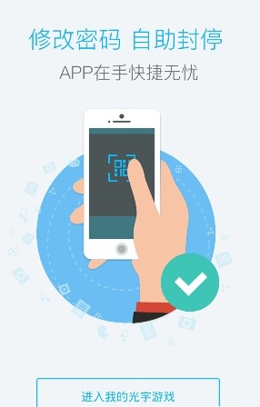 光宇游戲乾坤鎖手機(jī)版 v4.54.0 安卓最新版 0