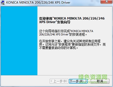 柯尼卡美能達bizhub 246復合機驅動 v1.0 官方版 0